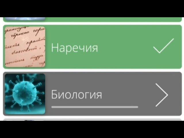 Найди слова - Биология  (1 - 21 уровень) Обновление: 2020