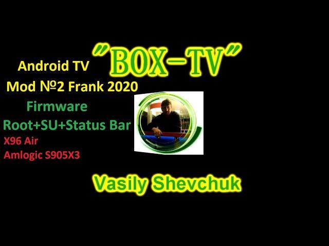 X96 Air & X96 Max Plus Mod №2 Firmware Frank V0.2 SuperSU Android TV 9.0 Прошивка BOX Android