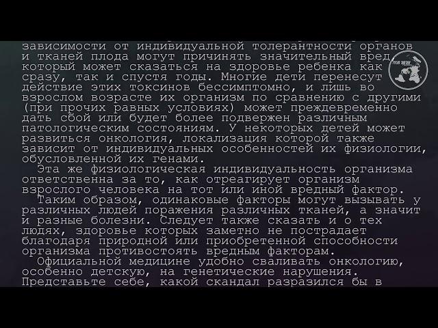 «ДИАГНОЗ   РАК  ЛЕЧИТЬСЯ ИЛИ ЖИТЬ؟» Борис Гринблат ⁄ГЛАВА V,VI