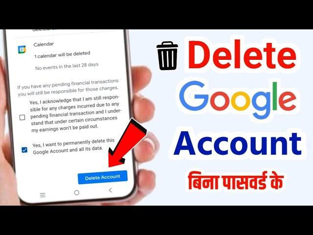 Google account delete kaise kare | google account delete kaise kare without password