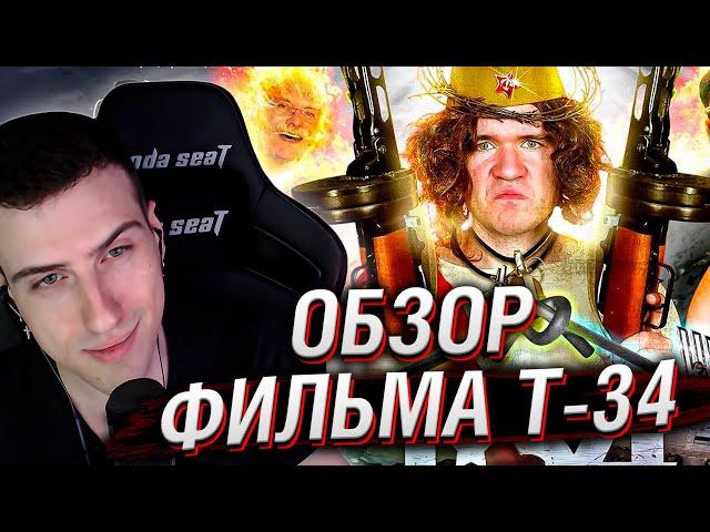 Т-34 (Притяжение нацистов) | Реакция На BadComedian