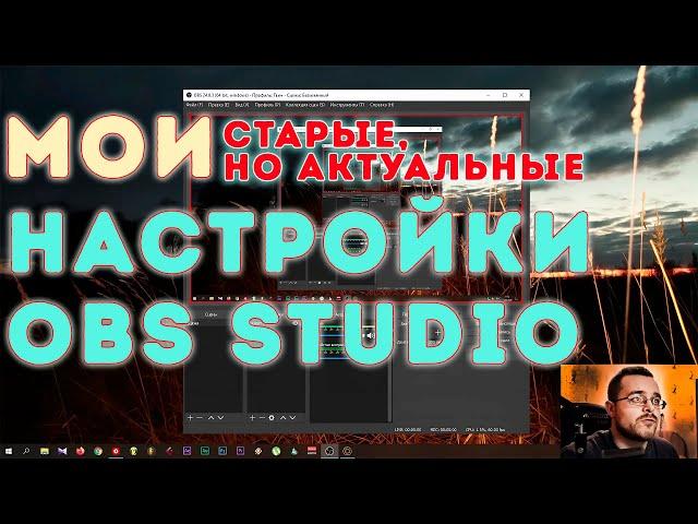 Настройка OBS Studio (ОБС Студио) и подключение карты захвата Aver Media LGP 2 (Авер Медиа ЛГП 2)