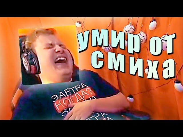 пятёрка смеётся так, что попадает в бит | micro-remix