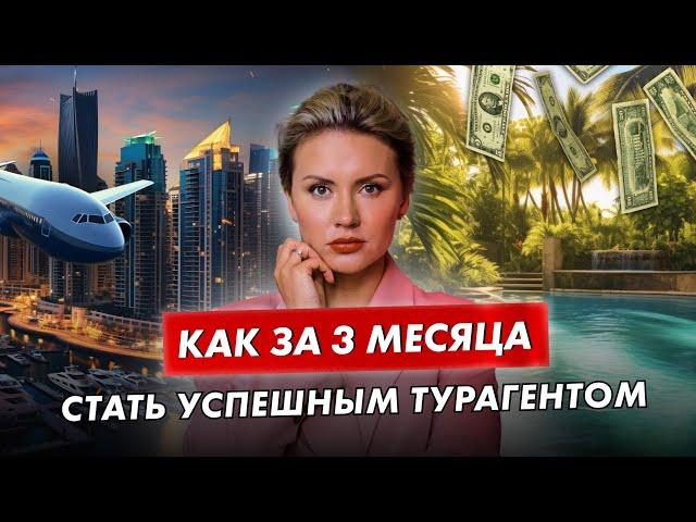 Ключевые навыки хорошего трэвел-эксперта