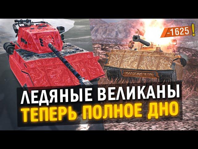 БРОНИ БОЛЬШЕ НЕТ - ИМБЫ ПОСЛЕ НЕРФА ТЕПЕРЬ ПОЛНОЕ ДНО! / Tanks Blitz