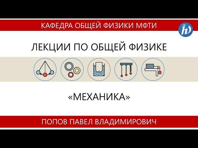 Лекция №13 "Элементы теории упругости"