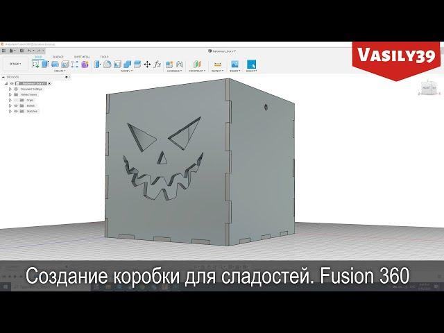 Создание коробки для сладостей на хэллоуин. Fusion 360.