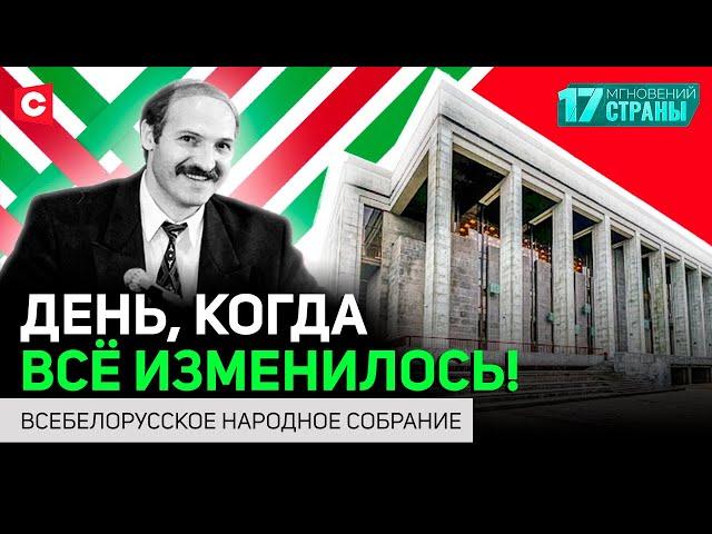 Конституционное противостояние 1990-х | Перестройка страны | Власть народа | 17 мгновений страны