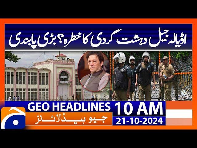 Adiala Jail: Meetings Banned & Security High Alert! Imran Khan | Geo News 10 AM Headline (21 Oct 24)