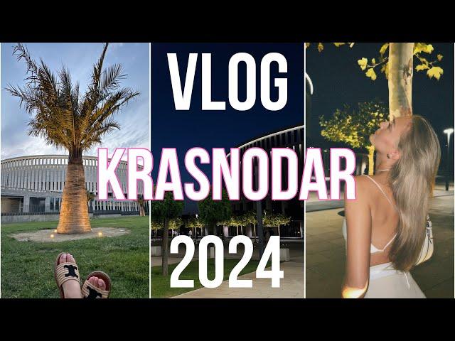 VLOG | КРАСНОДАР | ОБЗОР КВАРТИРЫ | ПАРК ГАЛИЦКОГО