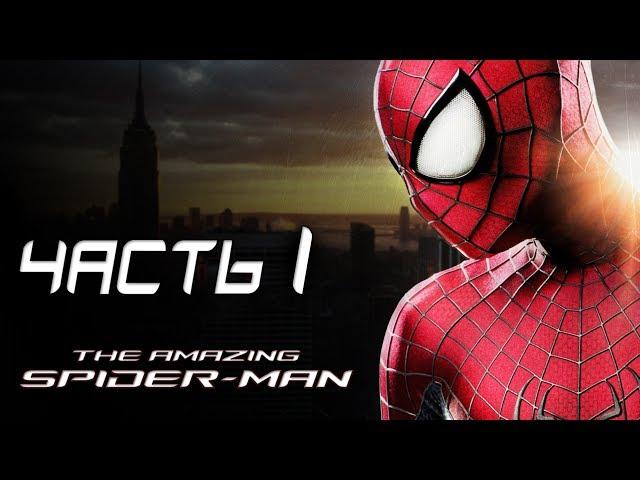 The Amazing Spider-Man Прохождение - Часть 1 - ЖИЗНЬ ПАУЧКА!