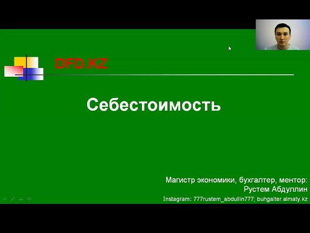 Как рассчитать себестоимость товаров и услуг | Себестоимость | Калькуляция