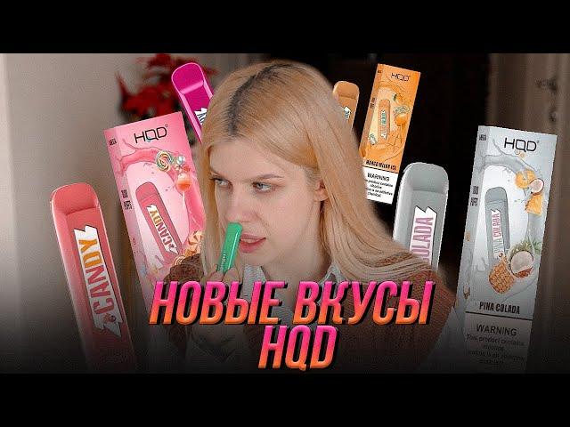 Пробуем ВСЕ новые вкусы// мармелад? пина-колада???