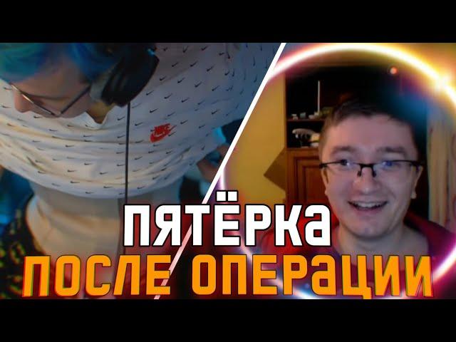 СКРЫННИК в ШОКЕ от ПЯТЁРКИ ПОСЛЕ ОПЕРАЦИИ на Удаление Жира !!!