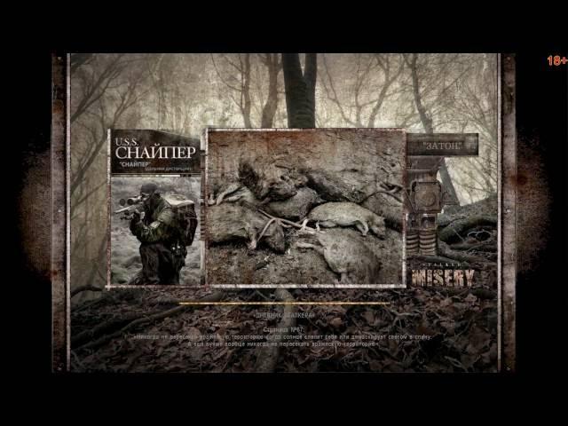 S.T.A.L.K.E.R.:Call of Pripyat Мод: Misery Пиксельный тайник для Снайпера на начальной локации