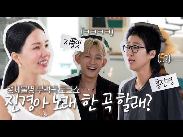 Amazing Date EP.2 with Jinkyung Hong & Z.flat