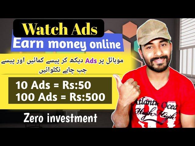 Watch Ads and Earn Money Online || Ads Dekho Paise kamao || Best Earning website • Mr Tech