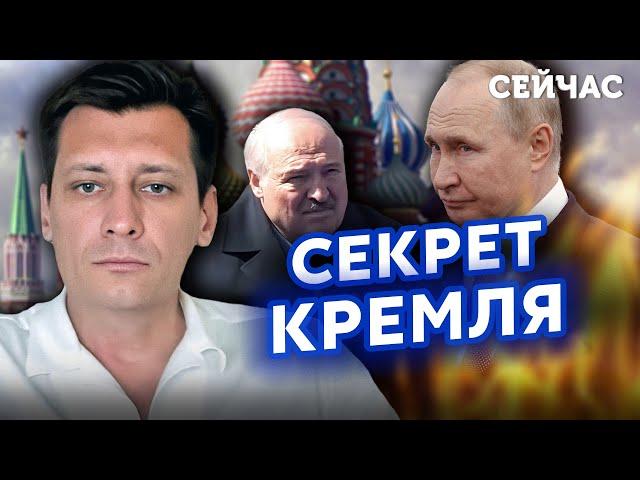 ГУДКОВ: Кремль готується до СМЕРТІ Лукашенка! Пригожина ОТРУЯТЬ новичком. Таємна УГОДА Зеленського