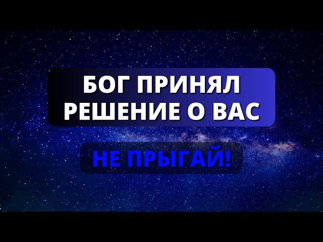  СЛЕДУЮЩИЕ НЕСКОЛЬКО МИНУТ СПАСУТ ВАШУ ЖИЗНЬ!  Послание от Бога ️ Ангелов - Послание с Небес