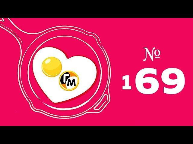 ОМЛЕТ за 10 секунд от Джулии Чайлд -- ГМ, #169