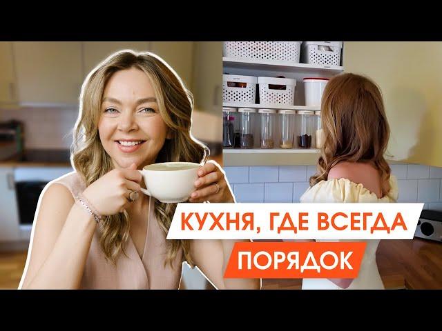 Секреты порядка на кухне | Правила и лайфхаки организации хранения на кухне