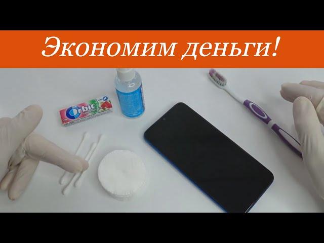 Как почистить Динамик телефона от Пыли грязи и воды! 2 Способа которые работают!