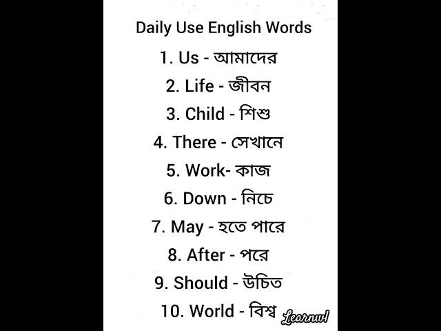 Daily Use English Words #study #english #motivation #spokenenglish #languagelearning #learnenglish