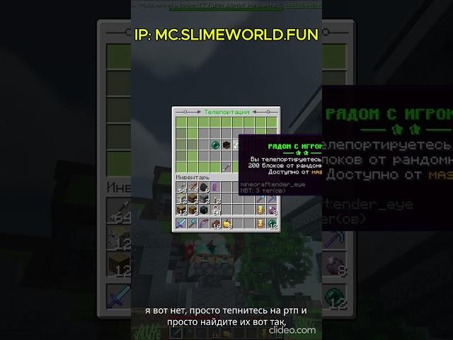 mc.SlimeWorld.fun #rwdomer #Reallyworld #FunTime #Minecraft #MrDomer #майнкрафтсервер #l1roze