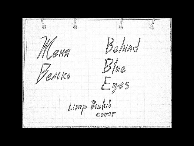 zhenya velko - behind blue eyes (Limp Bizkit cover)