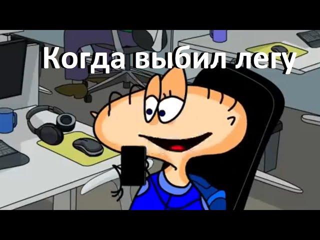 Муд Масяня #6