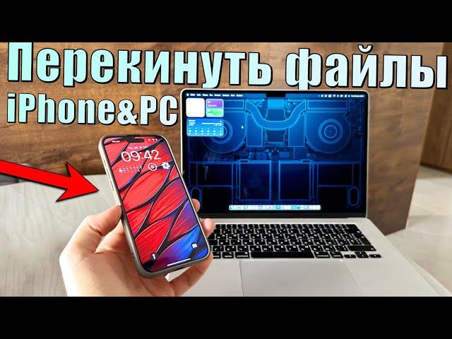 Передача данных с iPhone на компьютер! Супер быстрая передача файлов iPhone и ПК iCareFone для iOS