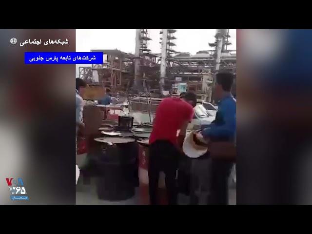 اعتصاب سراسری کارگران صنایع نفت و گاز ایران در شهرهای مختلف کشور