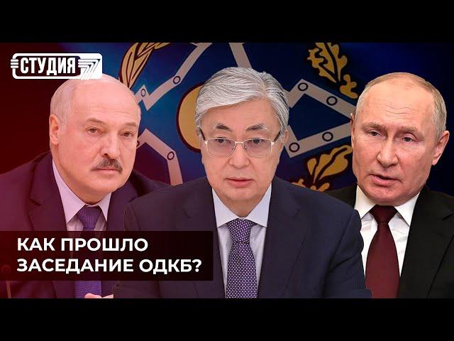 Саммит претензий: как прошло юбилейное заседание ОДКБ?