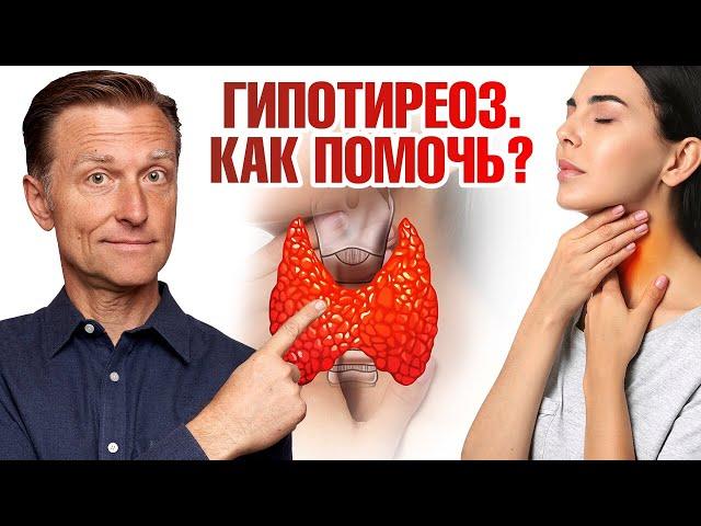 Главная причина гипотиреоза - болезнь Хашимото 