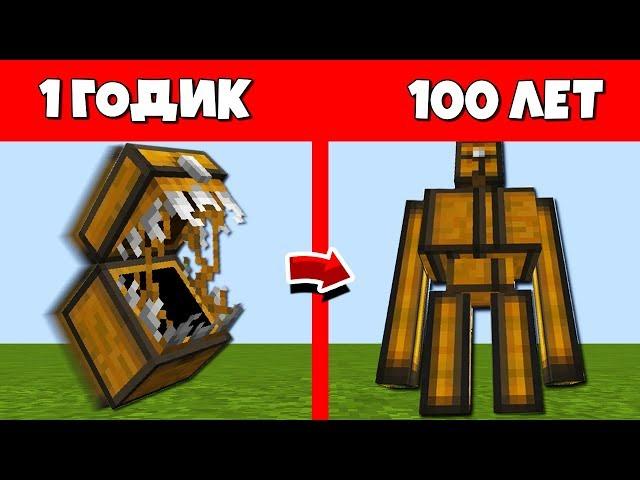 КАК СУНДУК МУТАНТ ПРОЖИЛ ЖИЗНЬ В МАЙНКРАФТ ЭВОЛЮЦИЯ МОБОВ MINECRAFT ЖИЗНЬ ЖИЗНЕННЫЙ ЦИКЛ