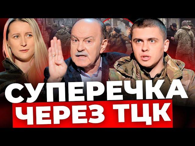 Потрібно щось робити: військові оцінили роботу ТЦК | Люди не повинні їх боятися