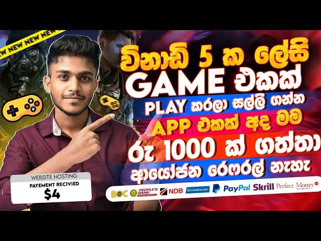 online job sinhala - online job at home sinhala - E money sinhala - play to earn money sinhala