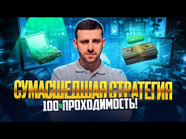 Бинарные Опционы СТРАТЕГИЯ НА 1 МИНУТУ! Pocket Option 2024