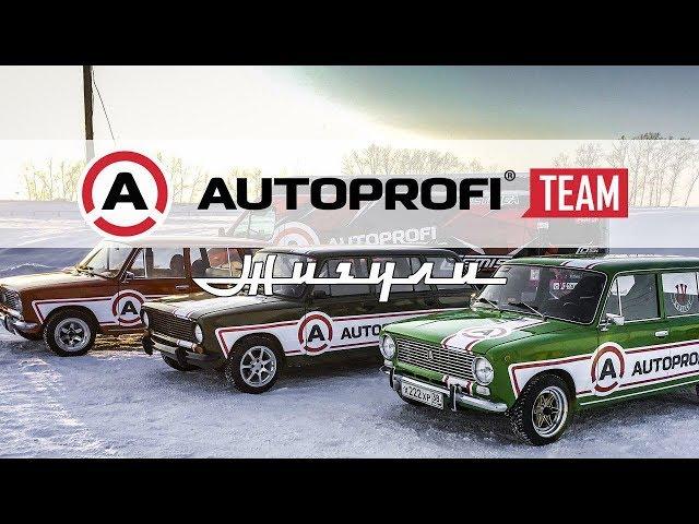 Топовые Жигули для дрифта от Autoprofi Team!