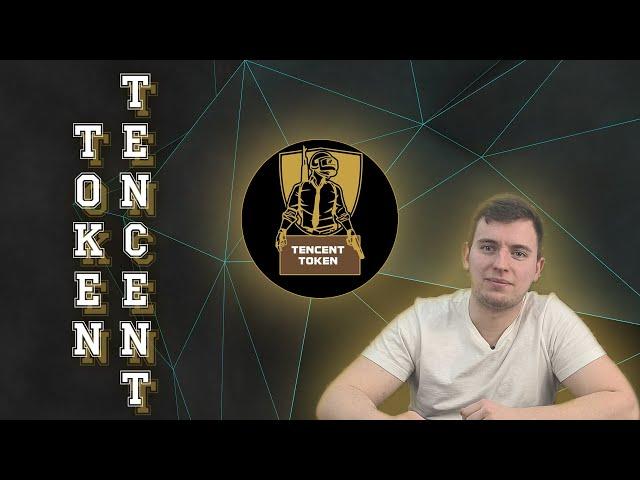 Tencenttoken - The best project 2022!
