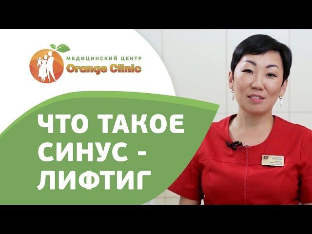  Как проходит операция открытого и закрытого синус лифтинга. Синус лифтинг открытый и закрытый. 12+