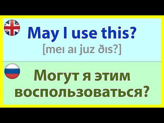 Запомните эти 520 медленных фраз, и вы сможете говорить на базовом английском