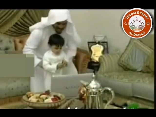 Fatherhood At It's Finest | Sheikh Yasser Al-Dossari | Rashid Bin Yasser | #یاسر_الدوسري