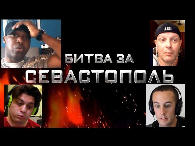 "Битва за Севастополь" ("Кукушка") Реакция иностранцев на трейлер