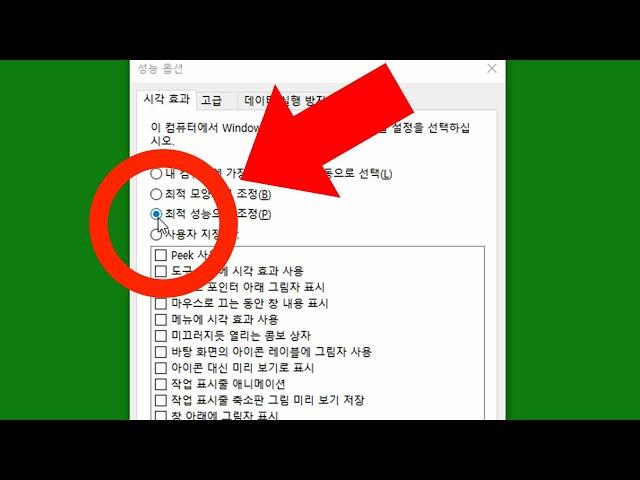 컴퓨터고수만 아는 게임이 빨라지는 3가지 방법