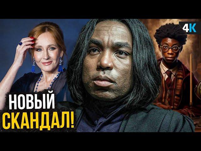 Гарри Поттер - Новый скандал в HBO. Гарри - Араб, и ссора Роулинг и Эссьеду!