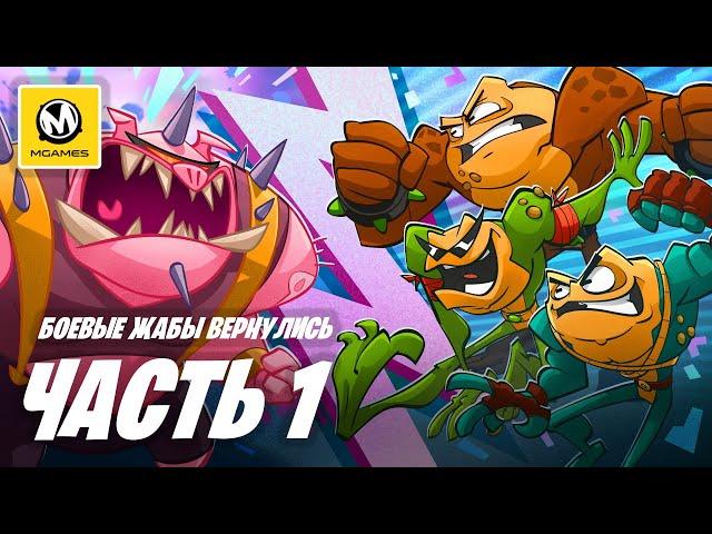 Battletoads | Прохождение #1 | Боевые Жабы Вернулись