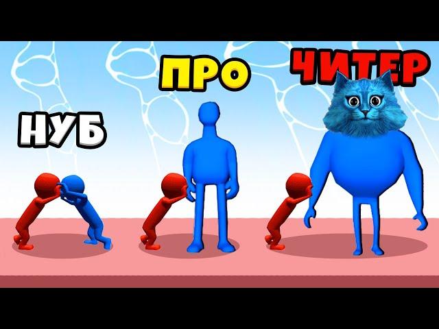  ЭВОЛЮЦИЯ ТОЛКАНИЯ ЛЮДЕЙ Pusher 3D Максимальный Уровень NOOB vs PRO vs HACKER КОТЁНОК ЛАЙК