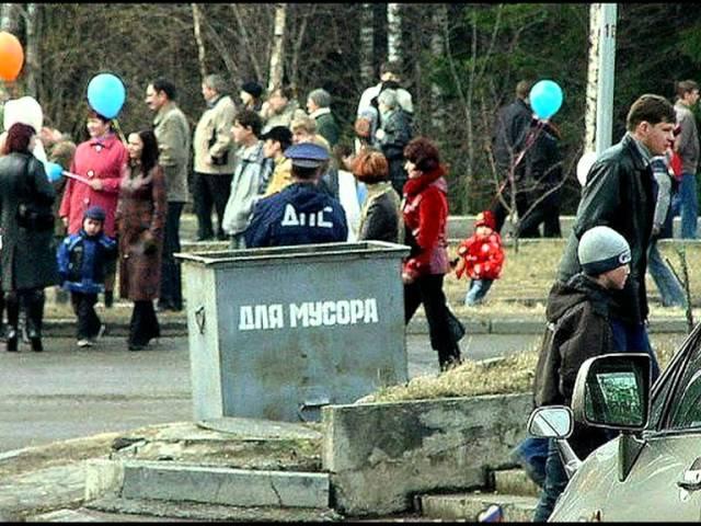 ЕРУНДАШ