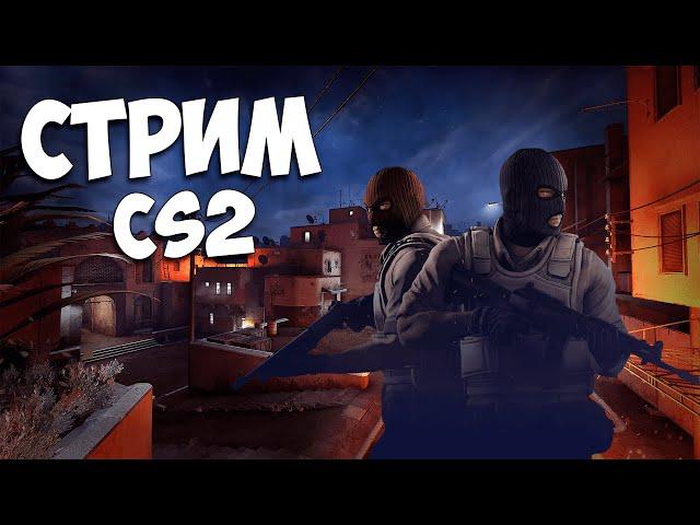 СТРИМ по COUNTER STRIKE 2 #shorts